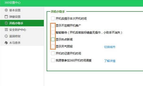 360新闻怎么关闭?win10系统屏蔽360新闻的操作方法！