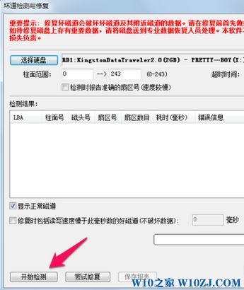 Win10怎么取消开机磁盘检测？Win10系统开机提示跳过磁盘检测的操作方法！