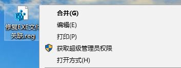 Win10 无法打开此类型的文件（.exe）该怎么办？【解决方法】