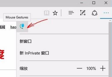 windows edge 鼠标手势怎么关？