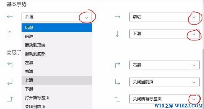 windows edge 鼠标手势怎么关？