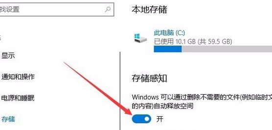 Win10如何设置自动清理垃圾？Win10 自动清理内存的操作方法！