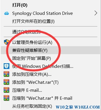 Win10如何跳过管理员权限安装/运行软件？