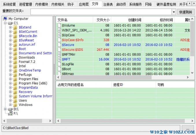 Win10系统 powertool怎么用？使用PowerTool清理流浪软件的操作方法！