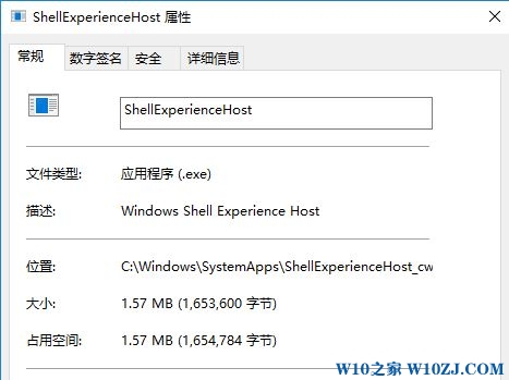 Win10 shellexperiencehost.exe是什么进程？shellexperiencehost崩溃的解决方法！