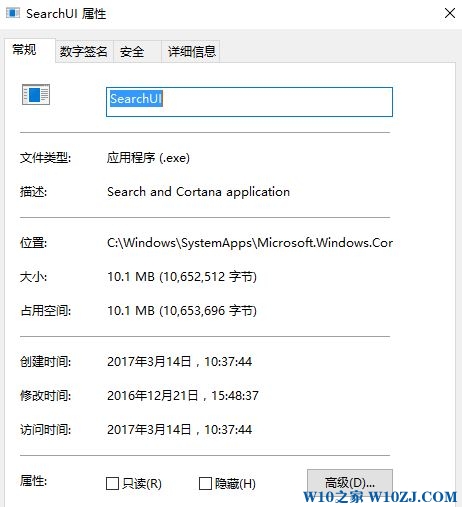 Win10 searchui.exe是什么进程？searchui.exe进程可以关闭吗？