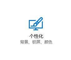 Win10 shellexperiencehost.exe是什么进程？shellexperiencehost崩溃的解决方法！