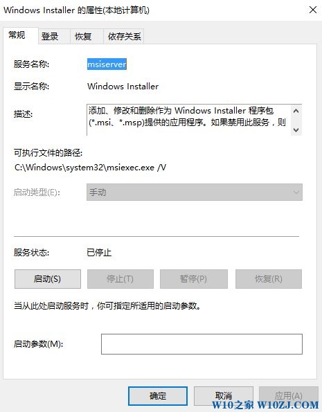 Win10操作系统msiexec.exe是什么进程？