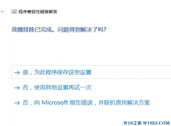 Win10如何跳过管理员权限安装/运行软件？