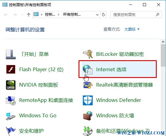 Win10无法打开网页此站点提示404 error  的解决方法！