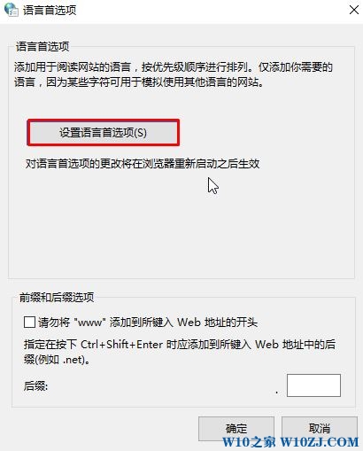 Win10无法打开网页此站点提示404 error  的解决方法！