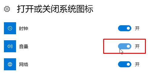 Win10 音量调节图标不见 如何找回？音量调节图标消失的恢复方法！