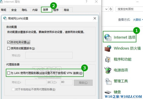 Win10 检查internet连接并重试 微软商店无法打开的解决方法！