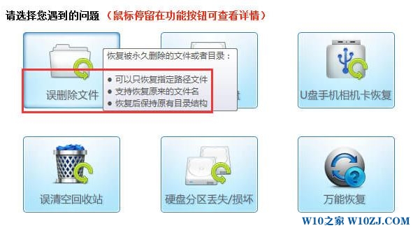 Win10粘贴文件有重名覆盖了怎么恢复？