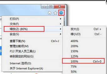 Win10浏览器网页缩小了怎样恢复正常？