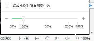 Win10浏览器网页缩小了怎样恢复正常？