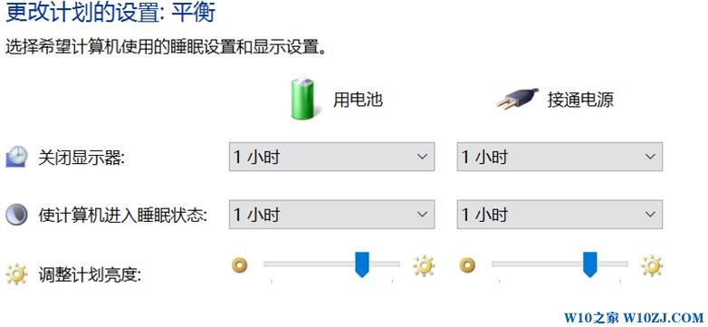 Win10如何设置电脑睡眠时间？