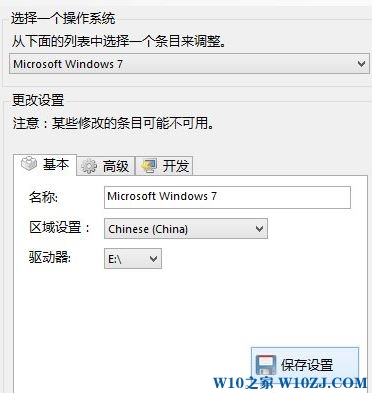 怎么修复系统引导？win10多系统引导修复方法！