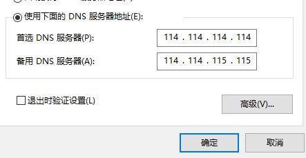 Win10 使命召唤online100无法连接大厅服务 的解决方法！