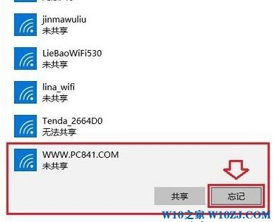 Win10怎么清除电脑的所有网络记忆？