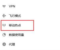 Win10系统wifi共享大师怎么开？