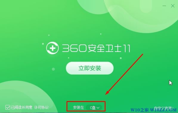 Win10系统怎么把360下载到e盘里？