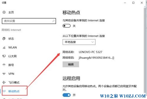 Win10系统wifi共享大师怎么开？