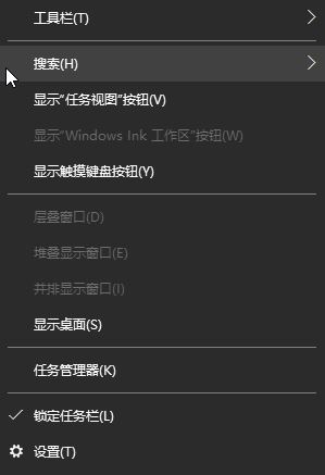 Win10左下角的搜索框怎么取消？