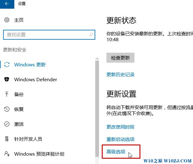 Win 10 delivery optimization 服务占用网速的解决方法！