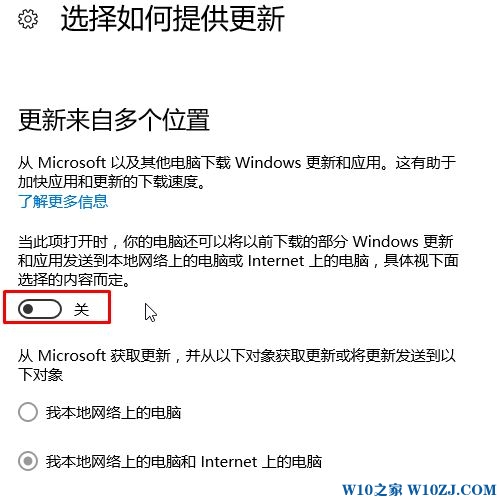 Win 10 delivery optimization 服务占用网速的解决方法！