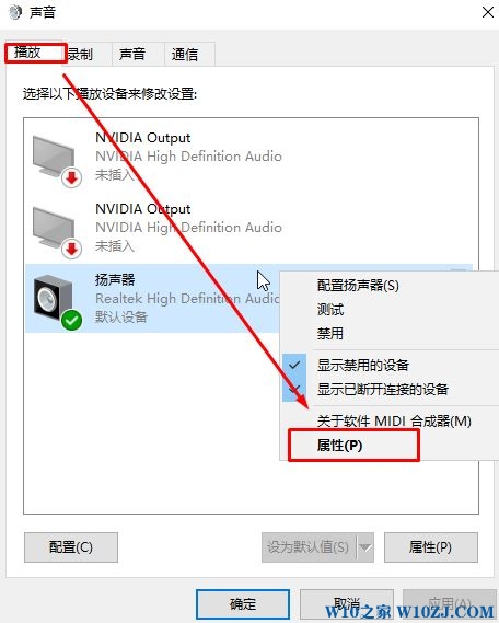 Win10系统audiodg.exe是什么进程？audiodg.exe占内存的解决方法！