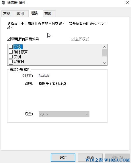 Win10系统audiodg.exe是什么进程？audiodg.exe占内存的解决方法！