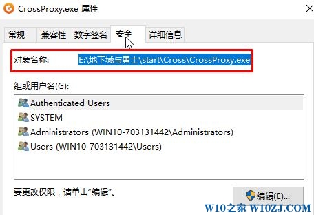 Win10 英雄联盟 crossproxy.exe是什么进程？