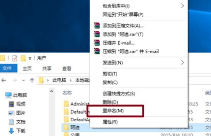 win10我的文档怎么改名？win10修改我的文档名称的方法！