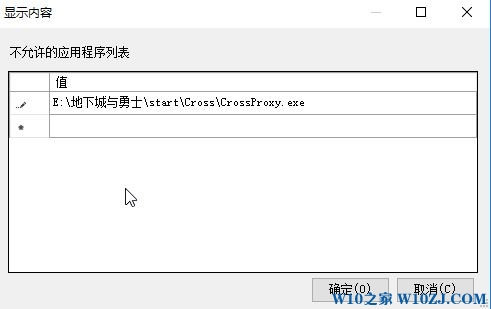 Win10 英雄联盟 crossproxy.exe是什么进程？