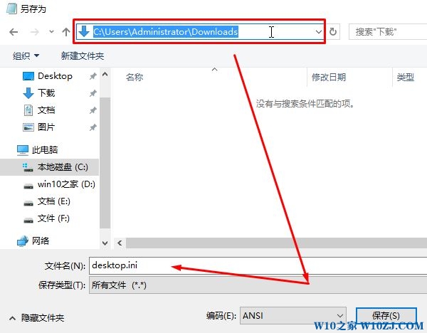 Win10下载文件夹变成downloads怎么办？win10下载文件夹变成了英文的恢复方法！