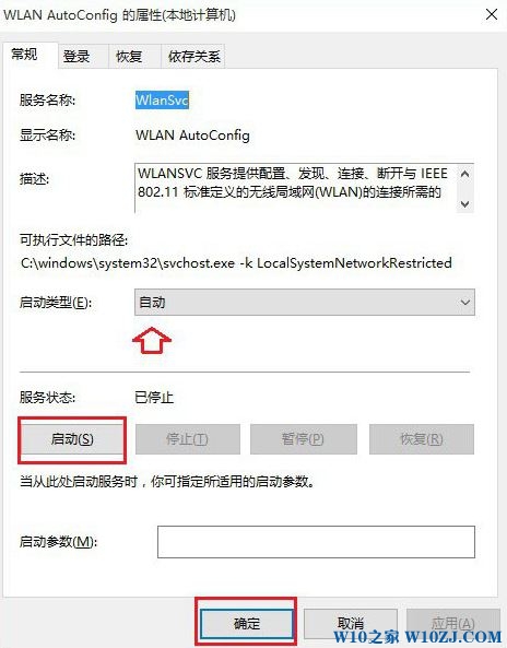 Win10笔记本无线网wifi不显示无线列表的解决方法！