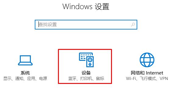 升级到Win10怎么搜索打印机？win10搜索打印机的操作步骤！