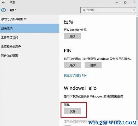 Win10 windows hello 无法解锁进入桌面，只能使用PIN码登陆 的解决方法！