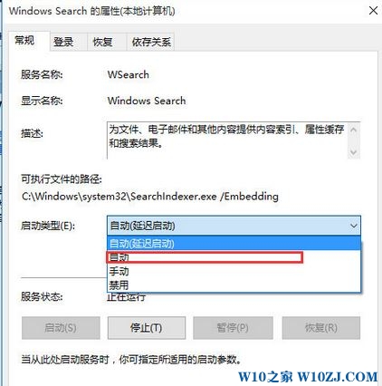 Win10搜索框搜不出东西该怎么办？win10搜索功能失效修复大法！