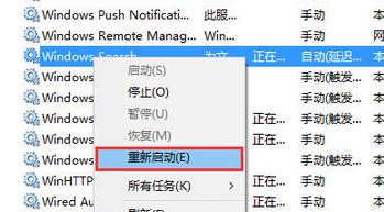 Win10搜索框搜不出东西该怎么办？win10搜索功能失效修复大法！