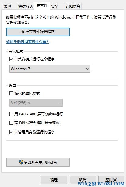 Win10玩不了神奇蜘蛛侠该怎么办？