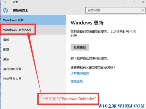 Win10创意者更新版自带安全软件设置白名单的操作方法！