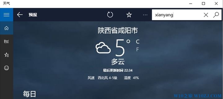 win10“天气”应用如何查看区县地区天气？