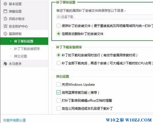 win10家庭版自动更新怎么开启？修复 win10家庭版 某些设置由你的组织来管理！