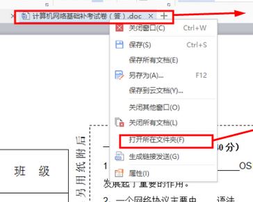 Win10电脑qq接收的文件在哪个文件夹？