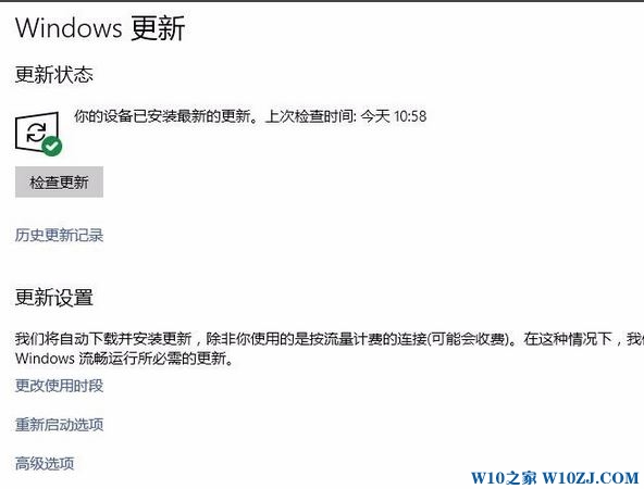 win10家庭版自动更新怎么开启？修复 win10家庭版 某些设置由你的组织来管理！