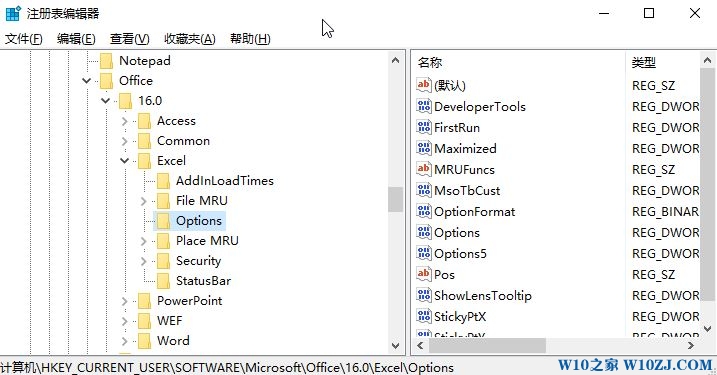 Win10系统office使用网络打印程序崩溃的修复方法！