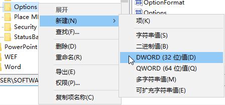 Win10系统office使用网络打印程序崩溃的修复方法！