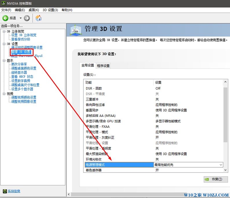 Win10玩游戏提示：已阻止应用程序访问图形硬件 该怎么办？